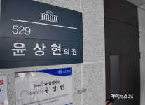 與 윤상현 체포동의안, 죄 있다면 동의해야