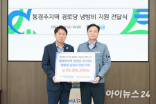 월성본부, 경주시 감포읍·문무대왕면·양남면 경로당 101개소 냉방비 특별 지원