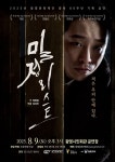 광명문화재단, 광복 80주년 기념 연극 ‘밀정리스트’ 선보인다