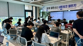 골든시스, 지역 대학생 대상 ‘제1회 네트워크 챌린지’ 개최…차세대 엔지니어 육성 시동