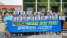 충북 민주당 지방의원 등 “당 대표는 박찬대가 제격”