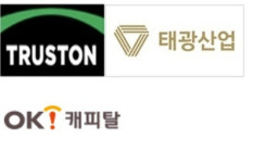 트러스톤운용, OK캐피탈과 反태광산업 공동전선