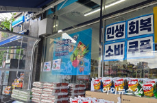 한우·장어·전복도 판다⋯편의점 변신 어디까지 [현장]
