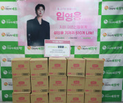 인간이야? 천사야? 영웅이야!⋯임영웅, 팬들 기부로 선한 영향력 또 한번 입증