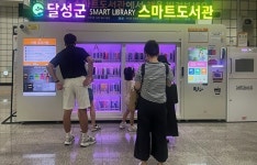 대구교통공사, 달성군 대실역에 ‘스마트 도서관’ 개소
