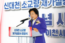 이제 비 와도 걱정하지 말아요…이천시, 신대천 소교량 재가설공사 준공