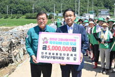 민주평통 대구남구협의회 이갑 회장, 합천군 폭우 피해 현장 찾아 고향사랑기부금 500만원 전달