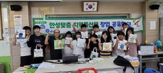 작은 학교의 큰 도전… 안성교육지원청 서운중, 특산물 창업 공유학교 전문과정까지 확대