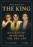 90년대 가왕 한 자리에 라떼노래방 THE KING 내달 20일 개최