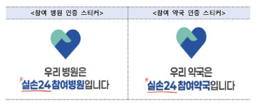 고객엔 네이버페이 포인트·의원과 약국엔 보험료 혜택