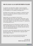 현대엔지니어링 "안전·품질 최우선 두고 시스템 재점검"