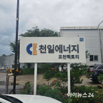 인테리어 폐기물을 자원으로 재탄생시킵니다 [현장]