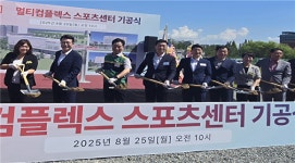 송현준 부산시의원, 강서구 멀티컴플렉스 스포츠센터 기공식 참석