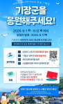 대상웰라이프 정관지사 | 기장군, ‘대한민국 SNS 대상’ 도전…투표 인증 이벤트 실시