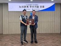 대구도시개발공사, ‘노사관계우수기업’ 인증