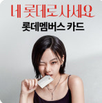 17일 동안 해킹 몰랐던 롯데카드⋯1.7GB 데이터 유출