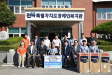 전주비전대, 장애인 복지시설에 탈수기 지원