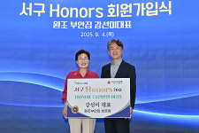 ［포토뉴스］광주 서구, 강선미 원조부안집 쌍촌점 대표 서구아너스 회원 가입