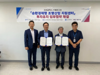인천시, 순환경제형 조명 산업 센터 설립