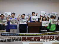 충북대병원 노조 “17일부터 파업”…인력 충원 등 요구