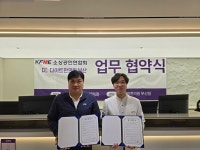 부산시 소상공인연합회·다이트한의원 부산점, 소상공인 건강 증진 협약