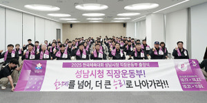 성남시, 부산서 열리는 전국체육대회 59명 출전 ‘금빛 사냥’