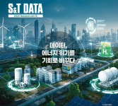 데이터·인공지능 시대, 에너지 위기를 기회로 바꿔야