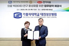 대전성모병원, 한미약품과 공동연구 활성화 업무협약