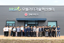 대구 달성군, 경북대 모빌리티기술혁신센터 공식 개소
