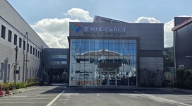 충북도, 지능형반도체·IT 소부장 지원센터 개소