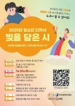 빛을 담은 시 청소년 마음을 치유하다… 평택교육청, 새 프로그램