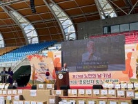 경산시, 제29회 노인의 날 기념행사·제18회 경로잔치 성황