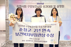 순창군, 구강보건사업 2년 연속 보건복지부장관 표창