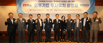 전북자치도, 글로벌 기업 투자유치 속도