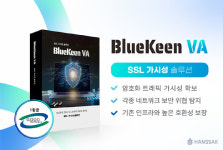 한싹 블루킨 VA, GS 인증 1등급 획득