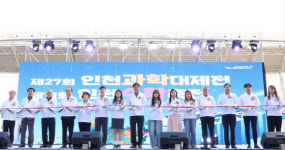 인천시교육청, 과학·수학 제·축전⋯전국 최대