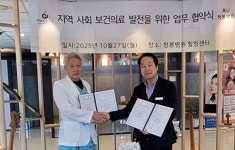 하남시보건소, 청봉병원과 ‘치매조기검진사업’ 공동 추진 업무협약