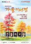 대전서구 소리새여성합창단 8일 정기연주회 개최