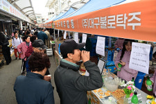 대구 동구 불로고분마을 막걸리축제, 지역 상생형 도시재생 축제로 자리매김