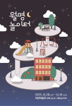 군산대 출신 청년 예술가들, 지역문화계에 새 가능성 제시