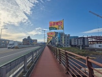 성주읍, 성산교에 산불조심 깃발 50여 개 설치…가을철 산불 예방 총력