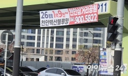 천안 삼룡동 임대주택, ‘유령 단체’가 투자 모집