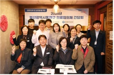 부산 동래구, 올해 의료협의체 회의 개최