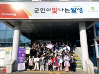 대구 달성군 다사읍 아이들·주민이 함께 모은 ‘온기나눔’…8개월 정성, 지역에 전달