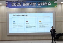 “교육행정, 스토리텔링으로 홍보하라”…광주하남교육지원청, 홍보역량 강화 연수