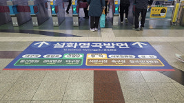 대구교통공사, 동대구역 바닥 안내표지 전면 교체…“시민 이동 동선 대폭 개선”