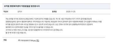 APEC 기간 경주 찾은 아기 엄마 도운 보덕동행정복지센터...작은 배려가 큰 감동으로