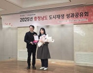 청양군, 읍내3·4리 도시재생 성과로 도지사 표창