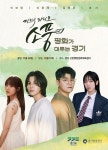 경기도-경기관광공사, DMZ 평화적 가치 확산...‘평화 콘서트’ 성료