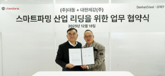 대동, 대한제강과 대규모 스마트팜 확산 기술 협력